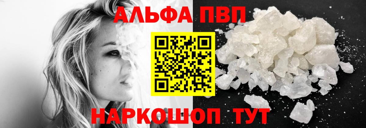 Боровичи  Alfa_PVP Crystall  Alpha PVP СК КРИС  Вход с VPN 
