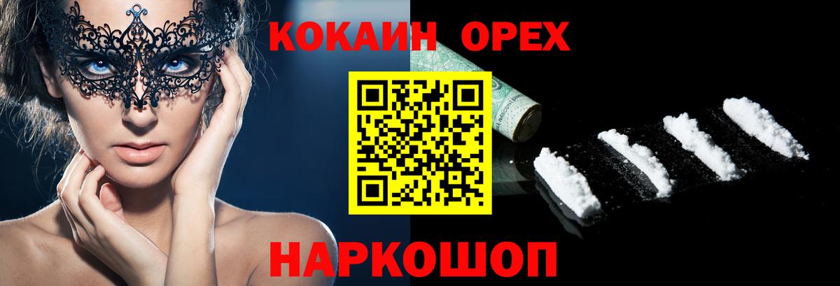Кокаин Боливия Боровичи
