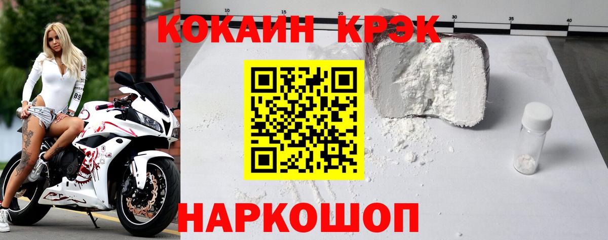 Боровичи  КОКАИН 98%  как найти наркотики  Вход с VPN 