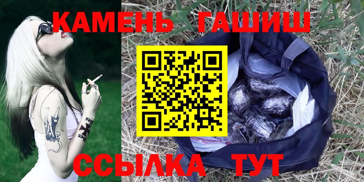 Боровичи  Гашиш убойный  магазин  наркотиков  Вход с VPN  ГАШИШ 