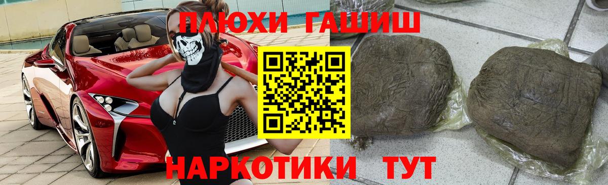 Гашиш hashish Боровичи