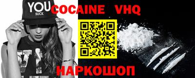 кокаин колумбия Славгород