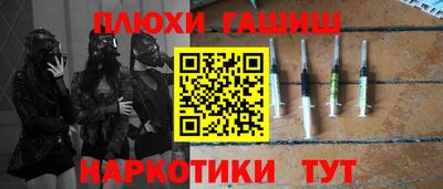 наркотики Славянск-на-Кубани