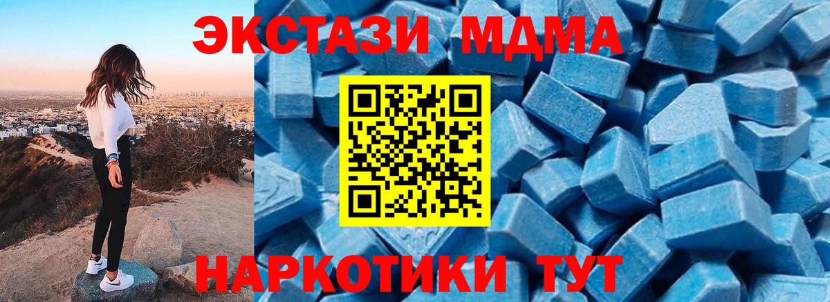 MDMA Molly  МДМА  Вход с VPN  Боровичи  MDMA молли 