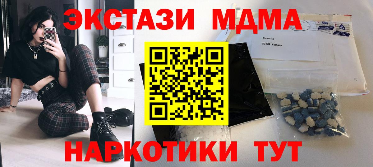 МДМА Molly Боровичи