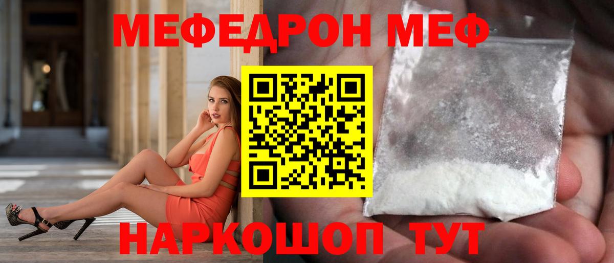 где найти наркотики  МЯУ-МЯУ  МЕФ 4 MMC  MEGA ONION  Меф VHQ  Боровичи  Вход с VPN 
