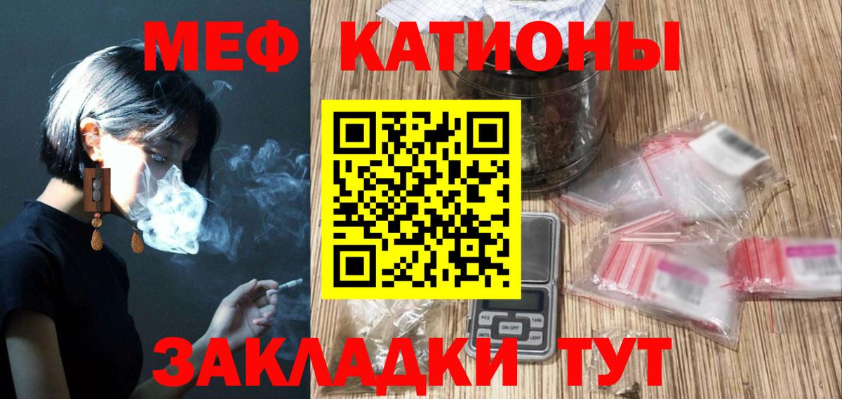 Мефедрон кристаллы Боровичи