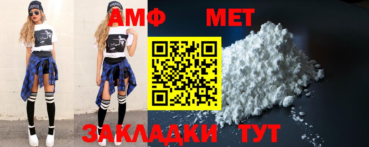 Боровичи  Метамфетамин винт  Вход с VPN 