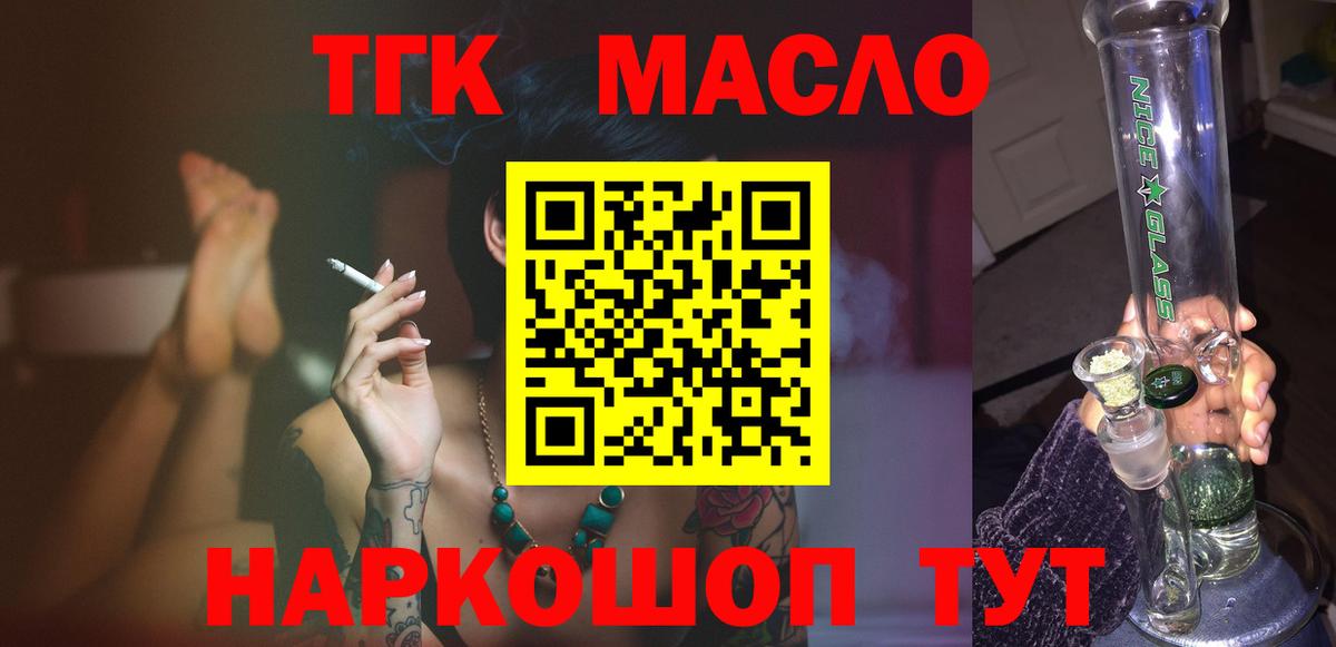 Боровичи  ТГК вейп  ТГК вейп  Вход с VPN 